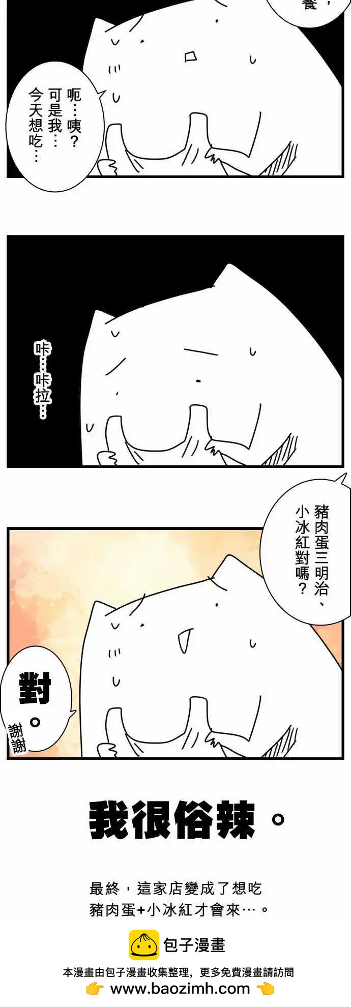 第65话 「Big Games」-第69话