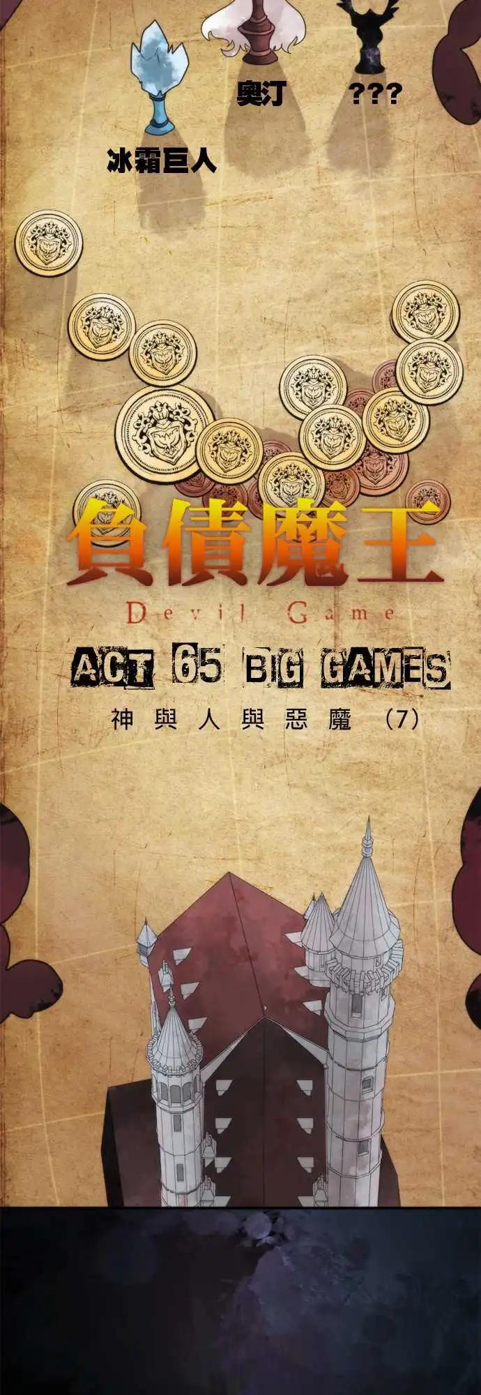第65话 「Big Games」-第69话