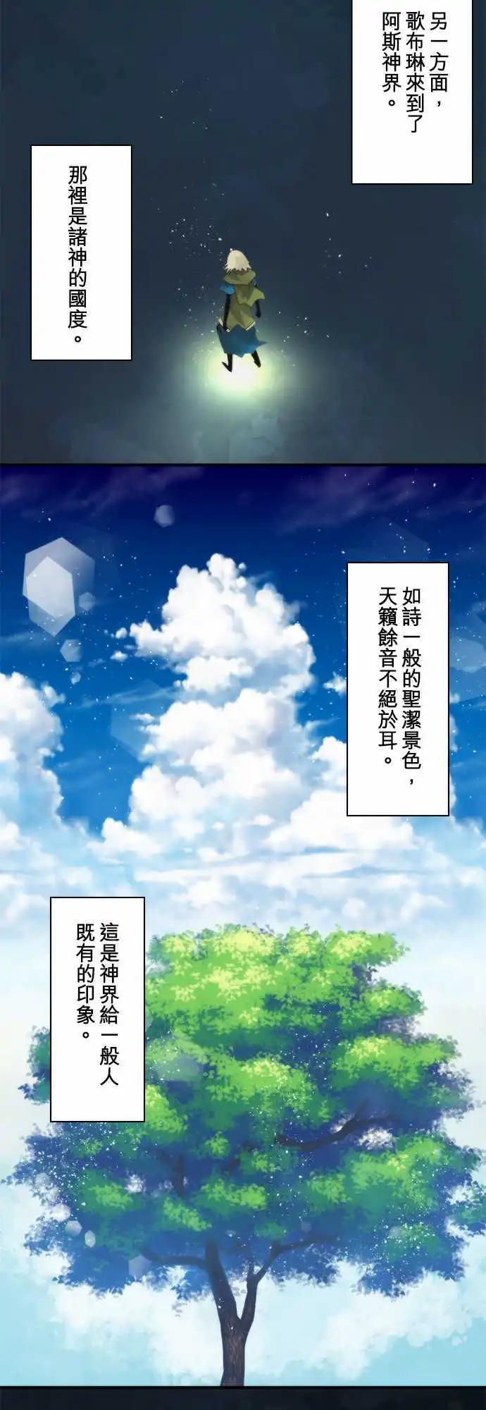 第67话 「Valhalla」-第71话