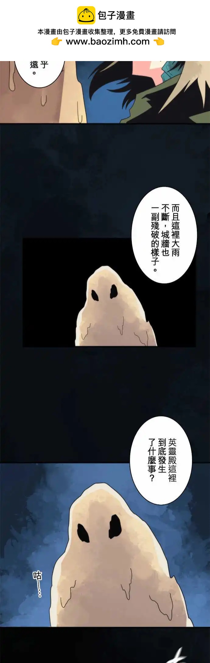 第67话 「Valhalla」-第71话