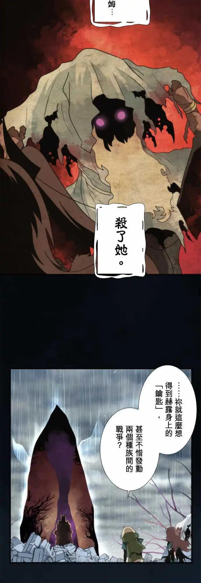 第69话 「Tampering」-第73话