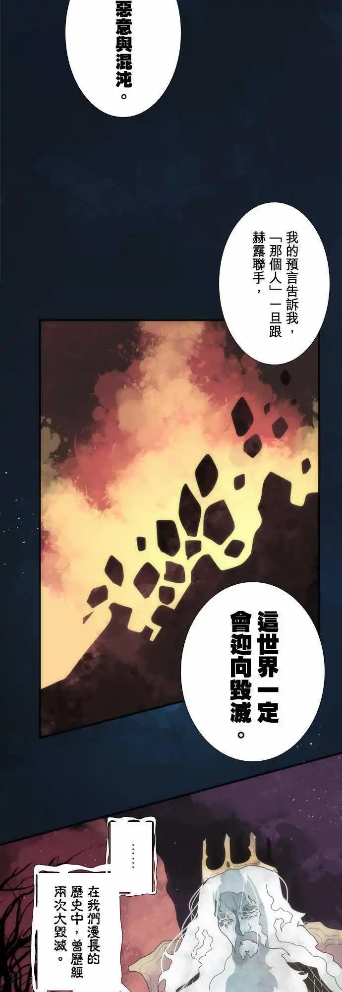 第69话 「Tampering」-第73话
