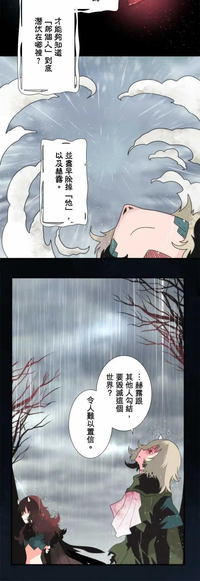第69话 「Tampering」-第73话