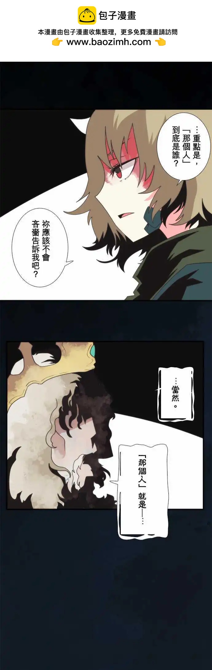 第69话 「Tampering」-第73话