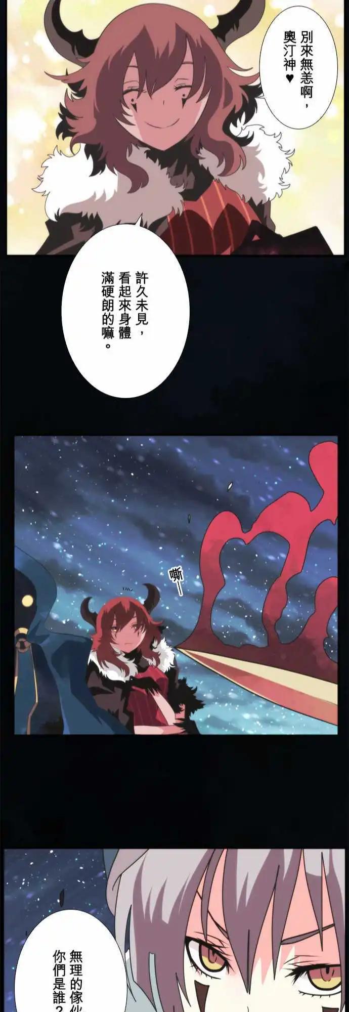 第69话 「Tampering」-第73话