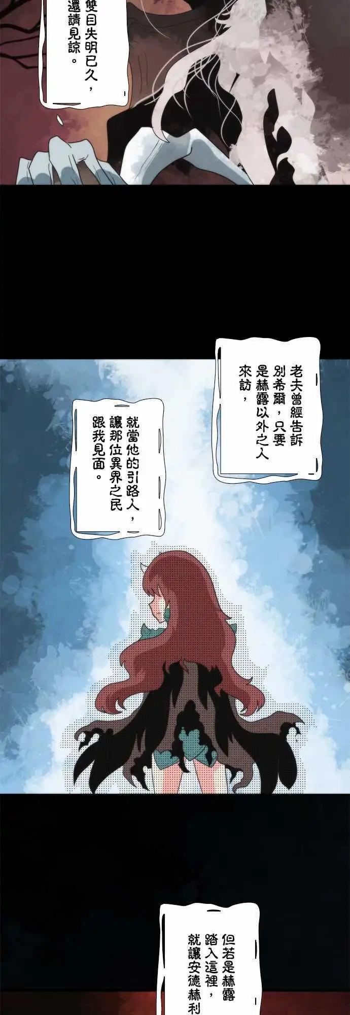 第69话 「Tampering」-第73话