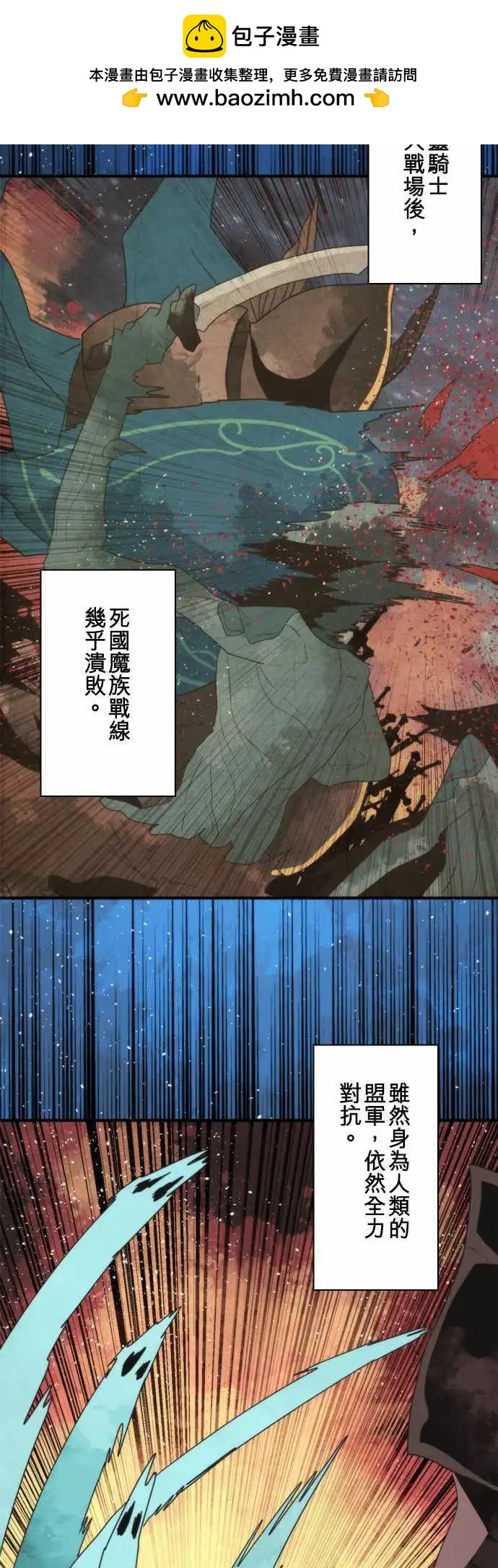 第71话 「Nightmare」-第75话