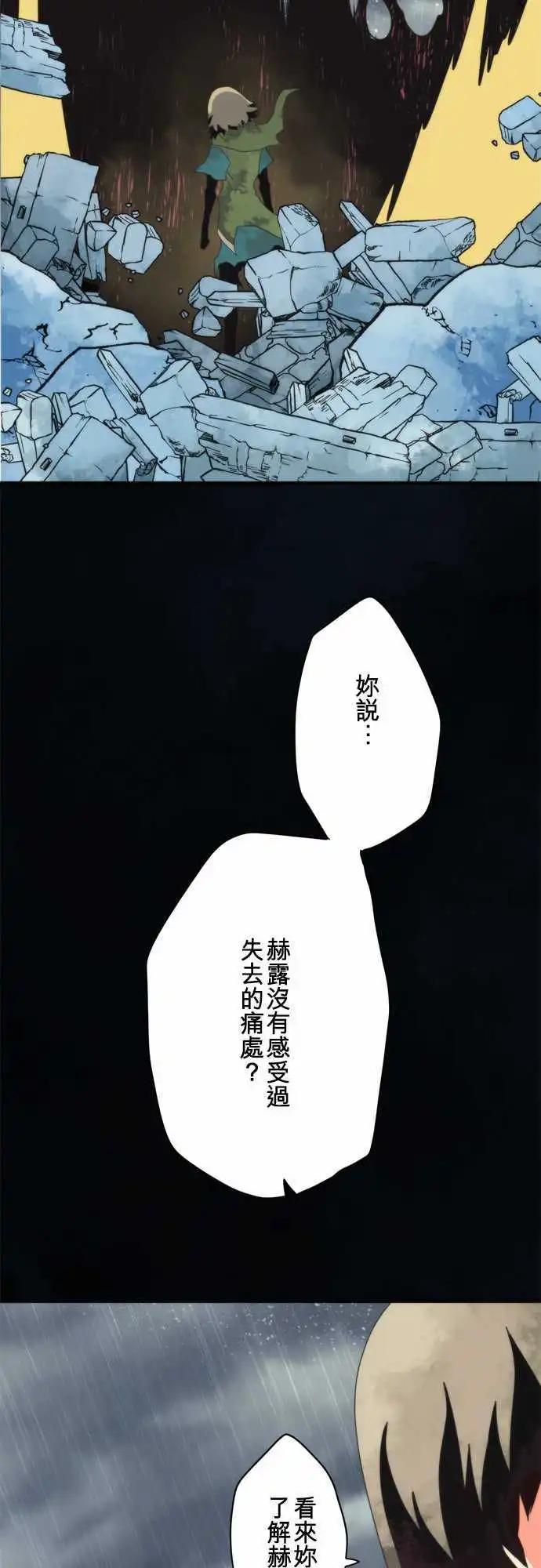 第73话 「Seed」-第77话