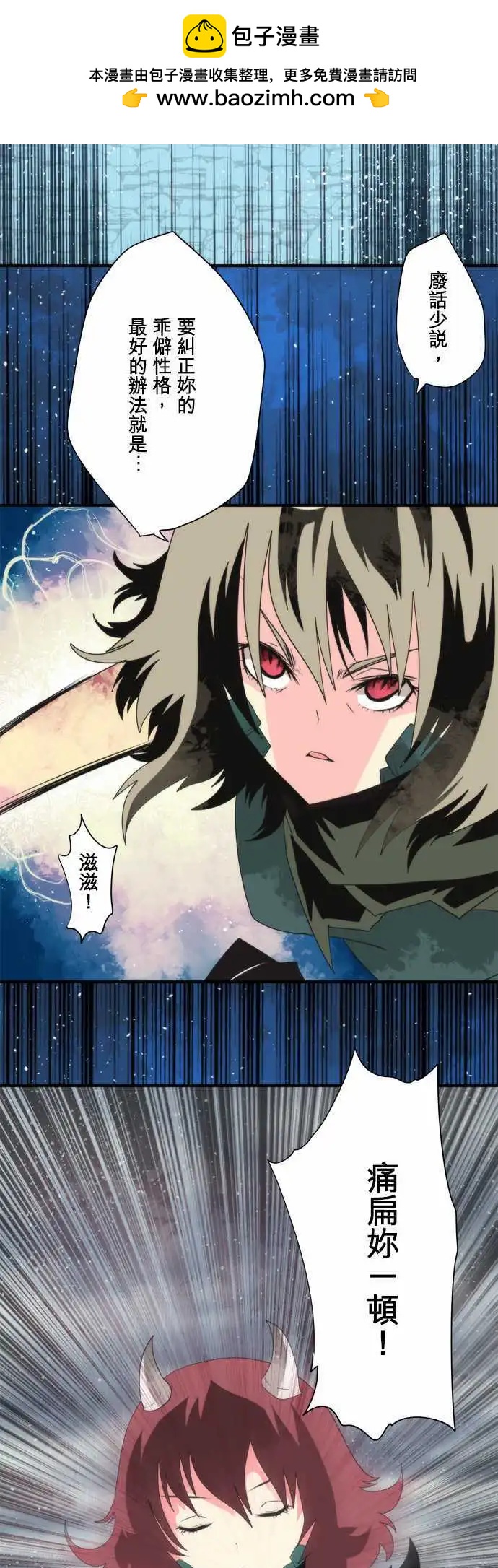 第73话 「Seed」-第77话