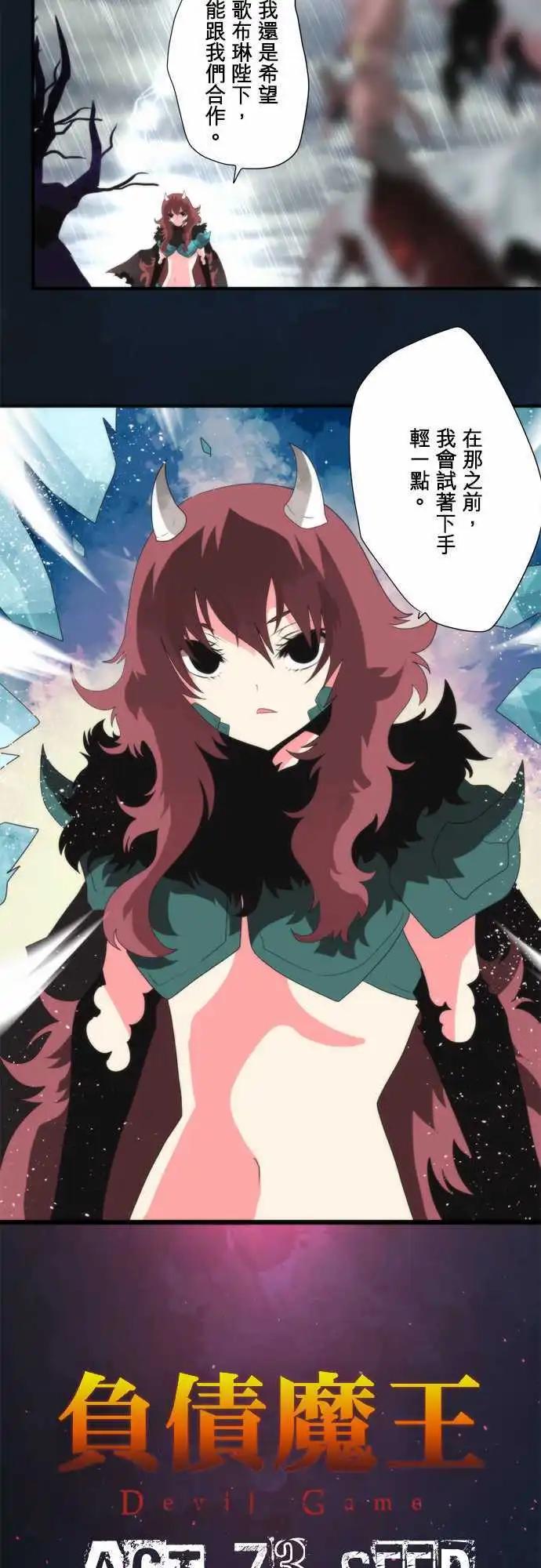 第73话 「Seed」-第77话