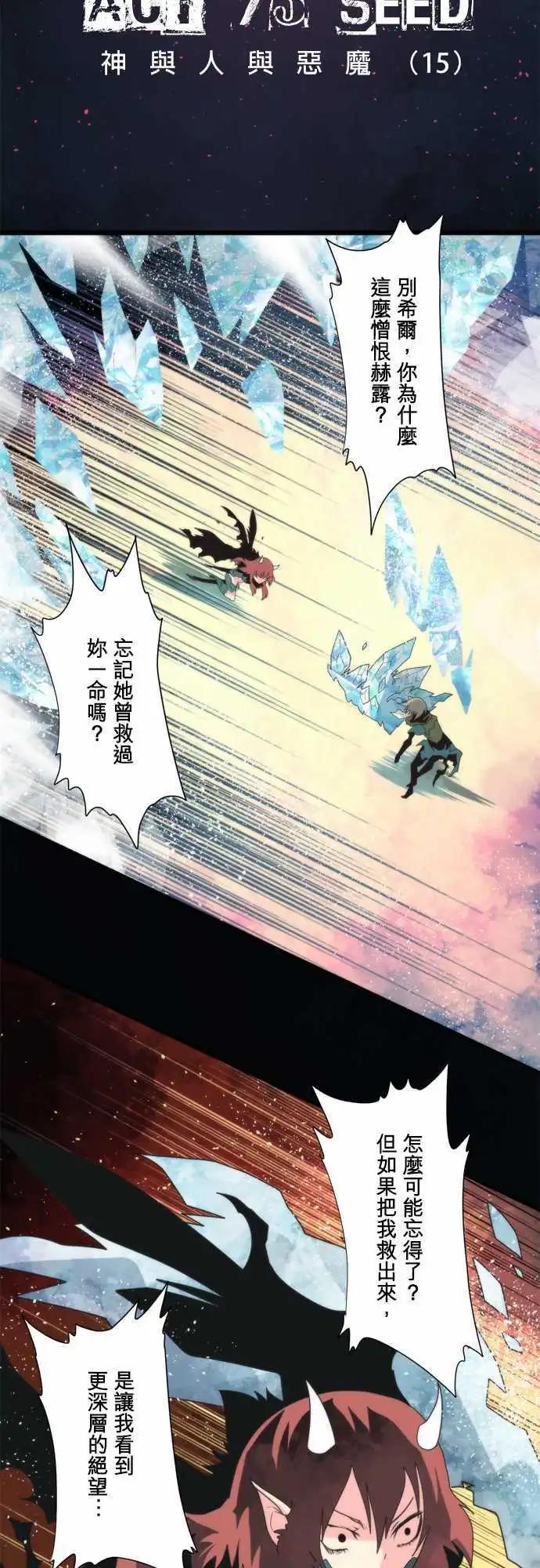 第73话 「Seed」-第77话