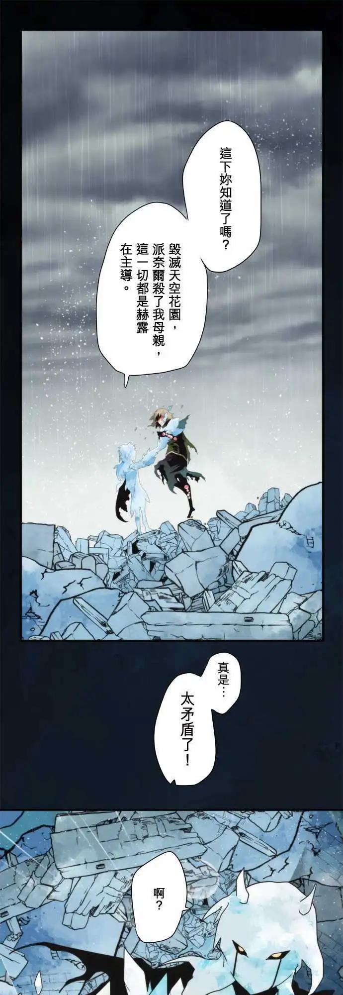 第75话 「Light 」-第79话