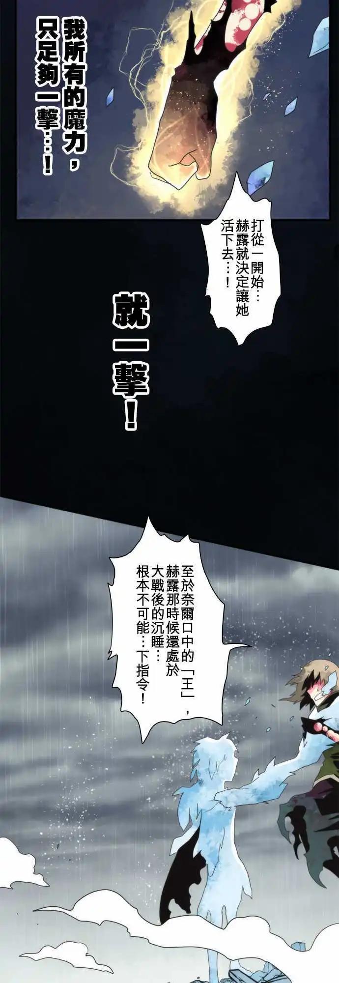 第75话 「Light 」-第79话