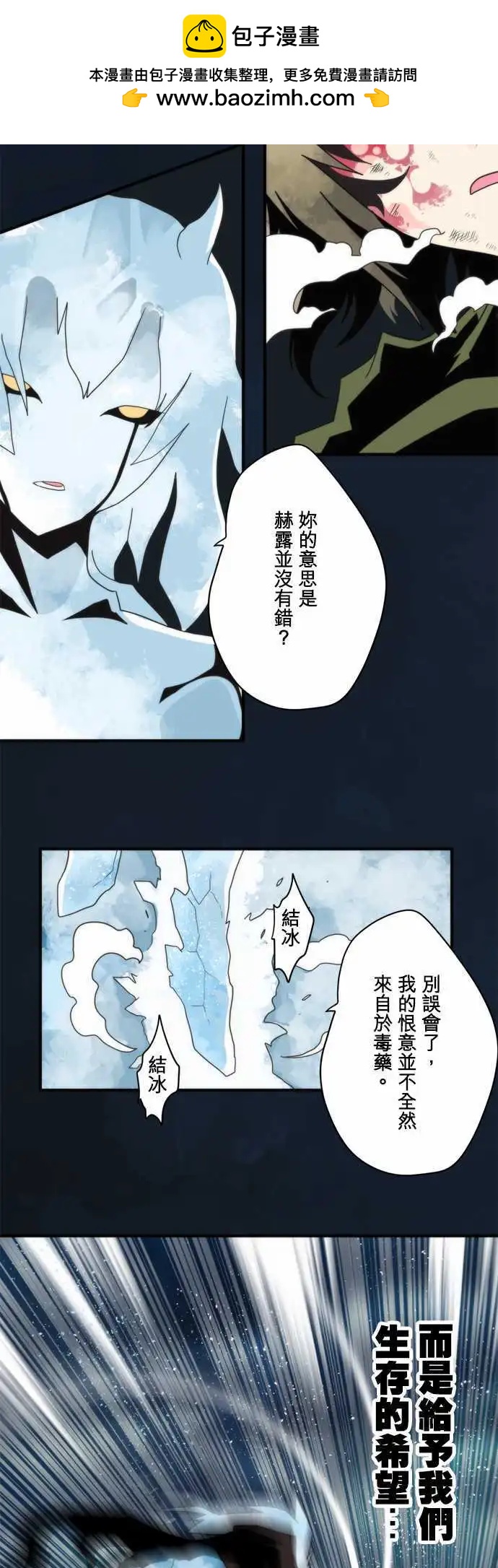 第75话 「Light 」-第79话