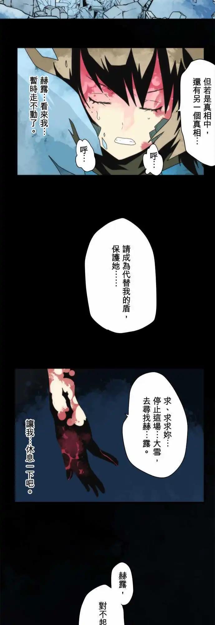 第75话 「Light 」-第79话