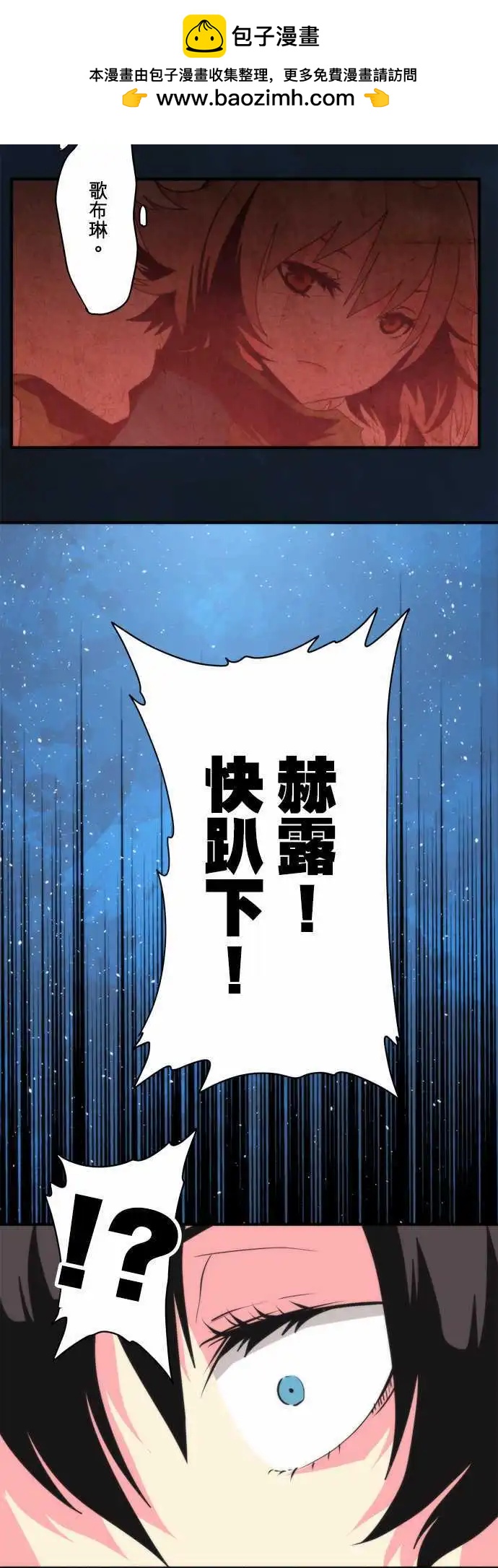 第76话 「Liar」-第81话