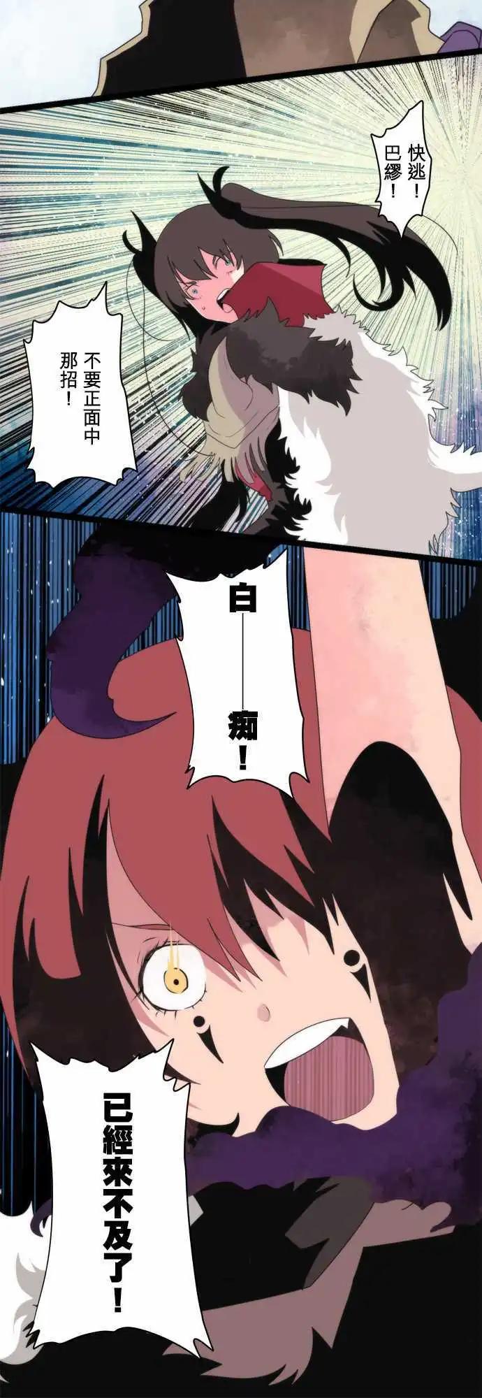 第76话 「Liar」-第81话