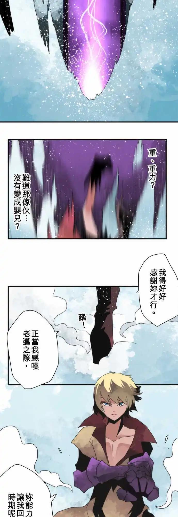 第76话 「Liar」-第81话