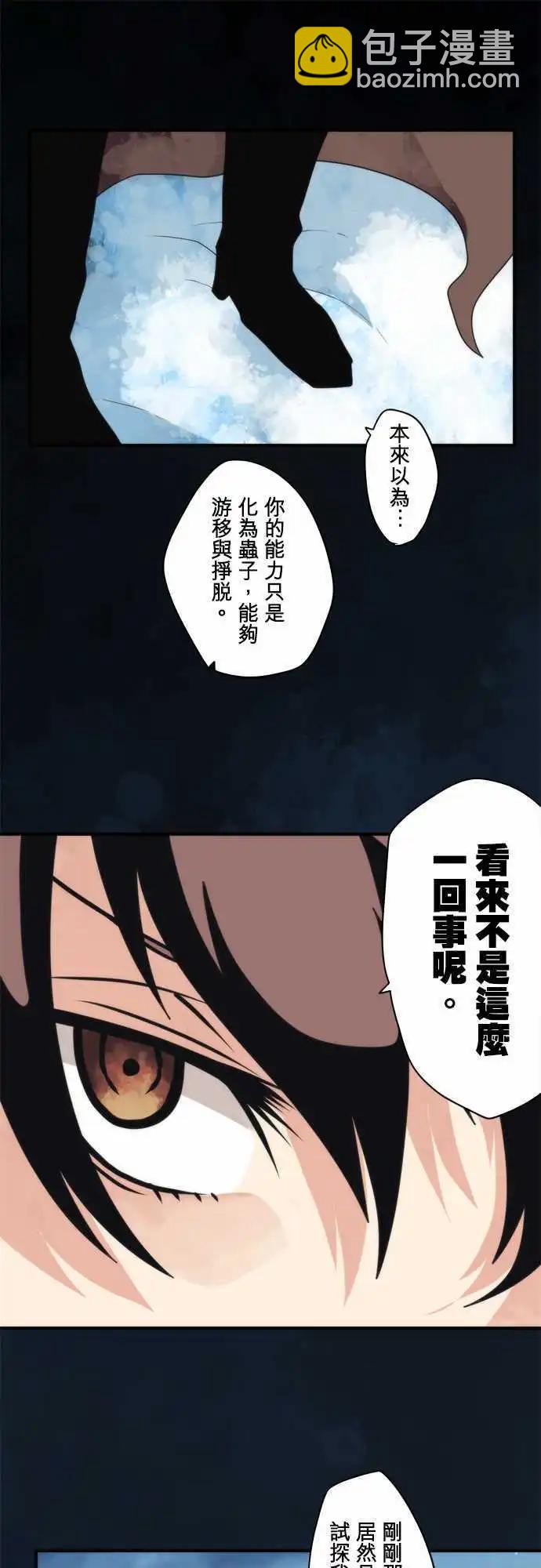 第78话 「Monster」-第83话