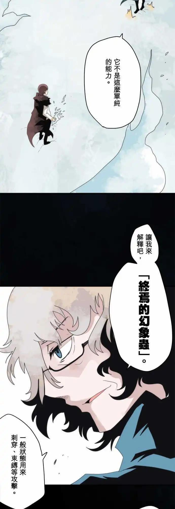 第78话 「Monster」-第83话