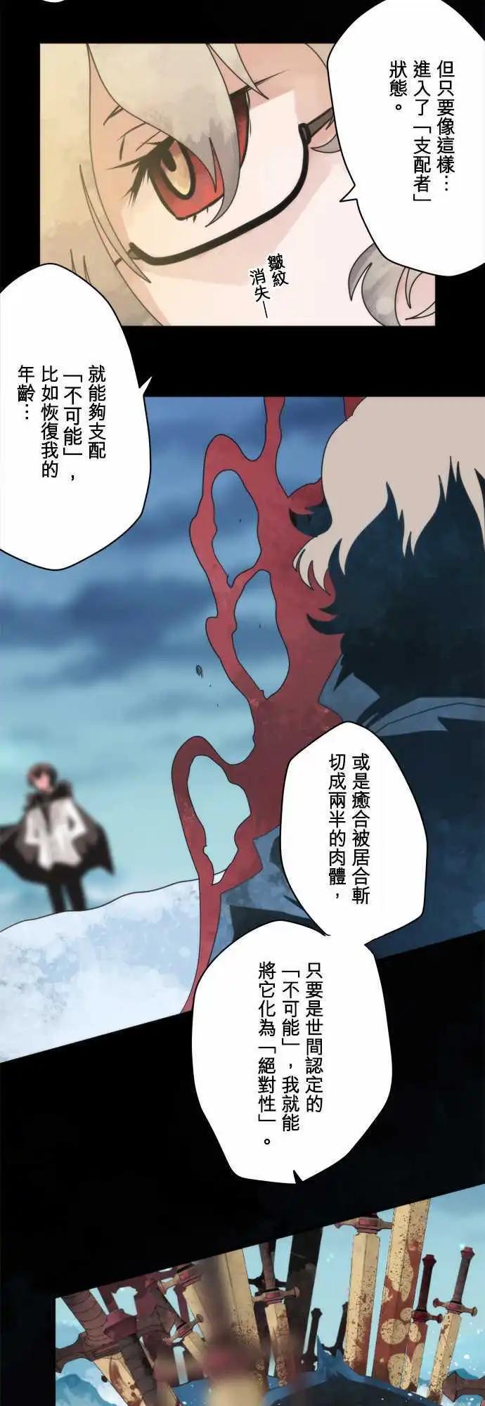 第78话 「Monster」-第83话