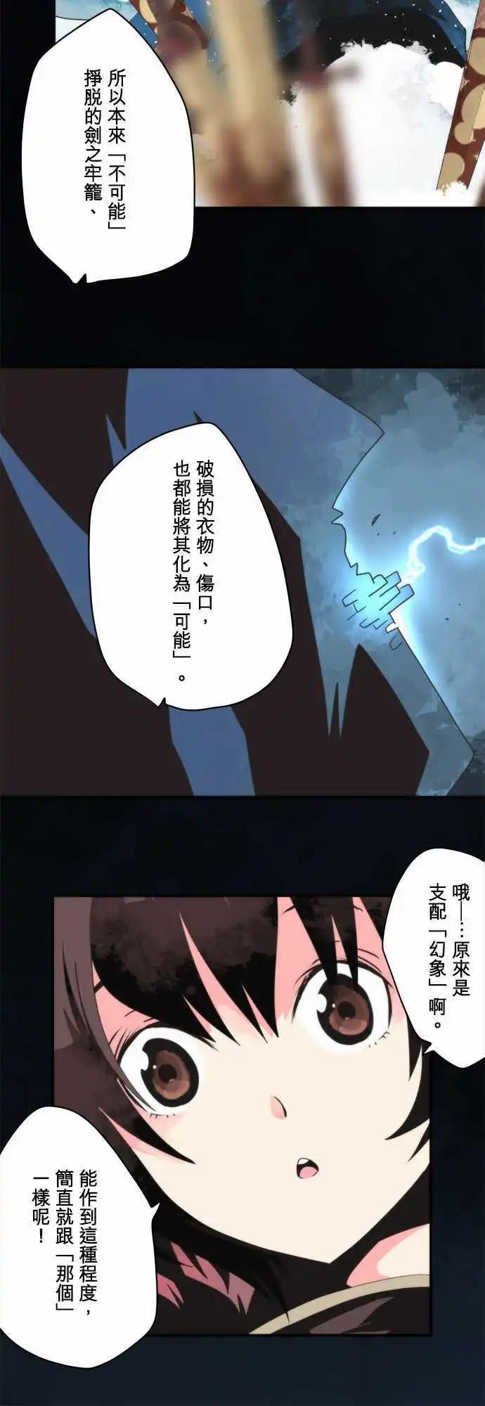 第78话 「Monster」-第83话