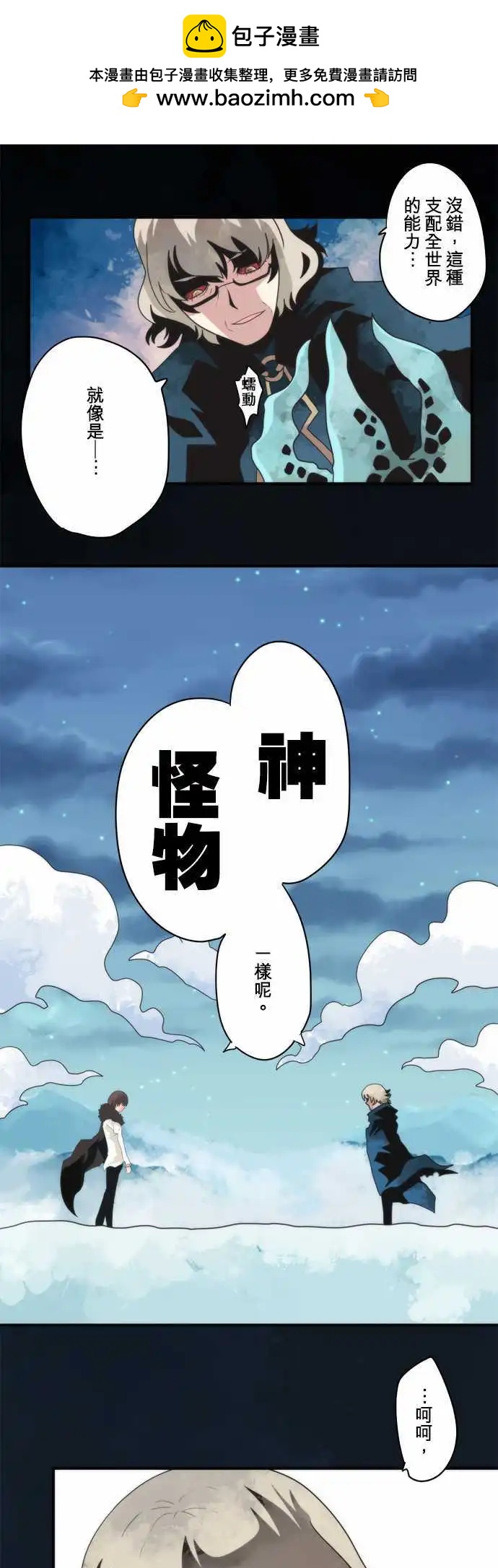 第78话 「Monster」-第83话