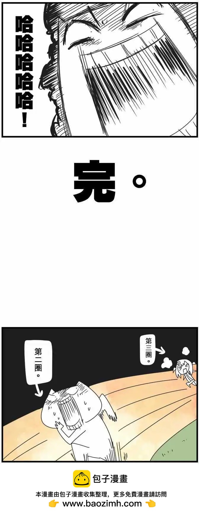 第78话 「Monster」-第83话