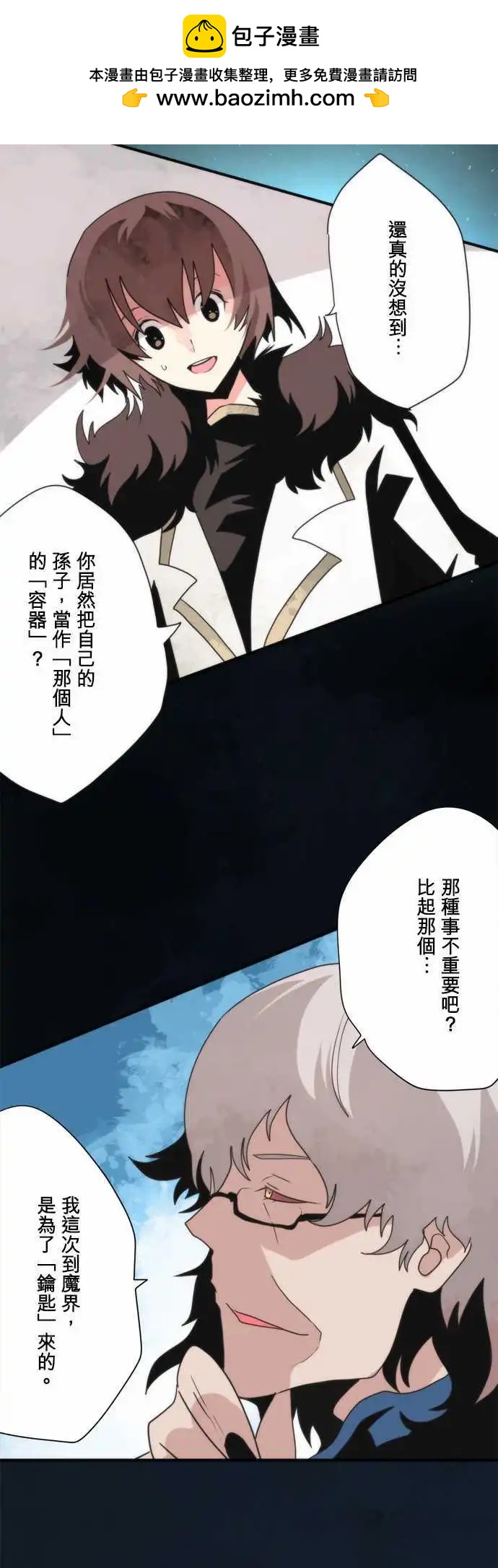 第79话 「Chaos」-第85话