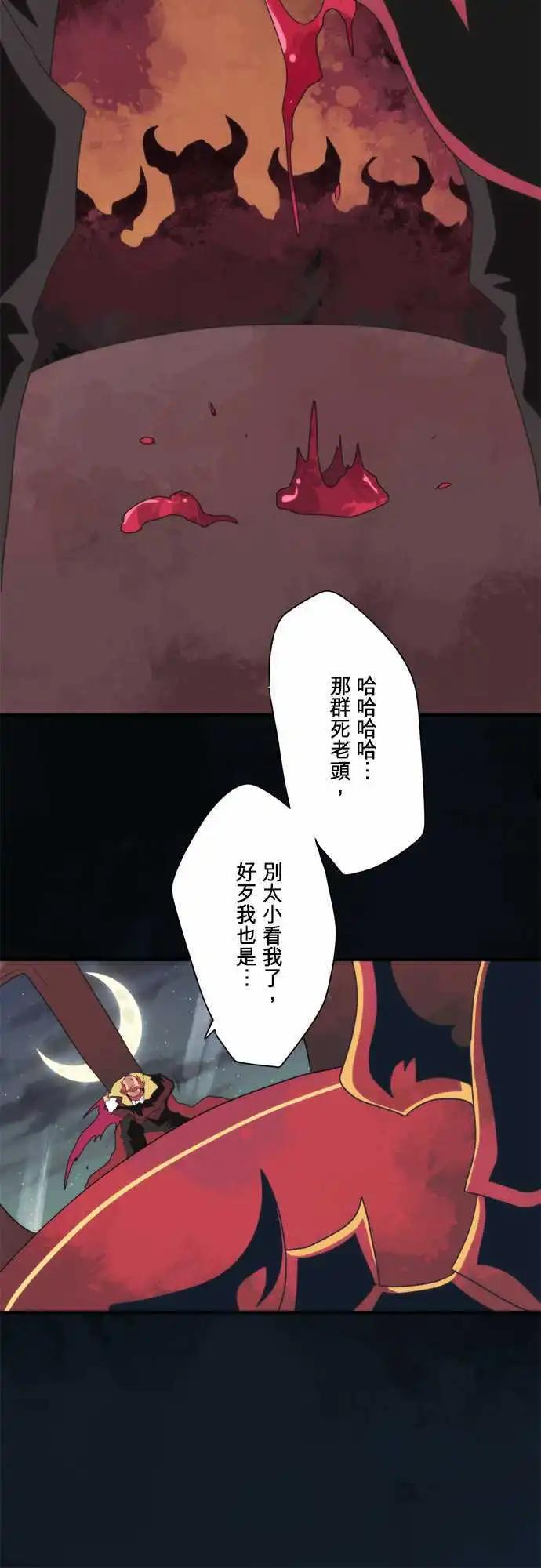 第79话 「Chaos」-第85话