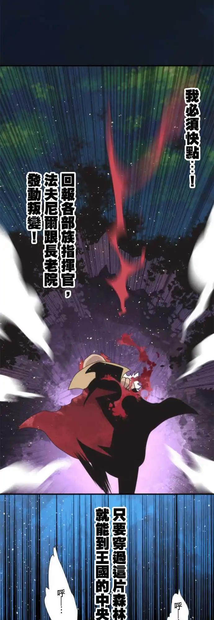 第79话 「Chaos」-第85话