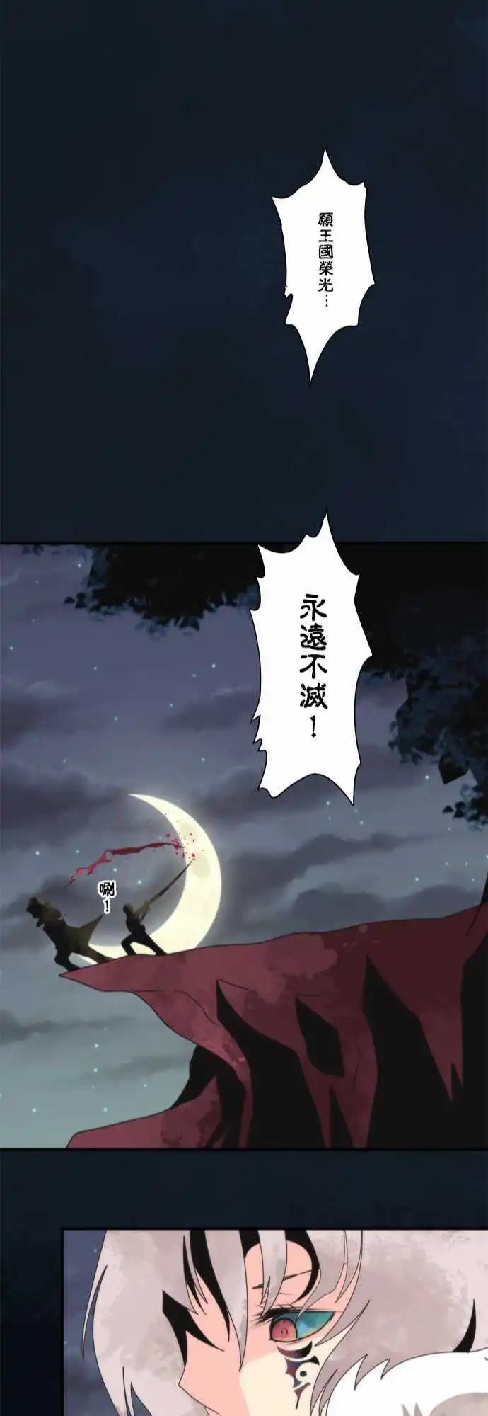 第79话 「Chaos」-第85话