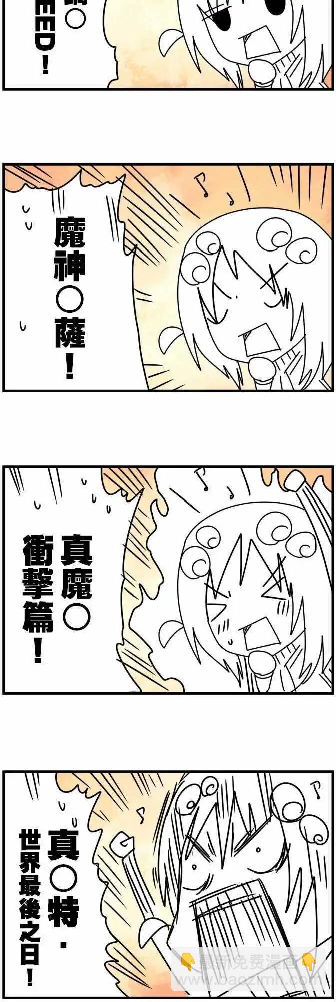 第79话 「Chaos」-第85话