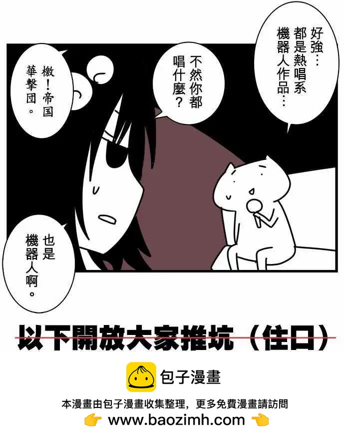 第79话 「Chaos」-第85话