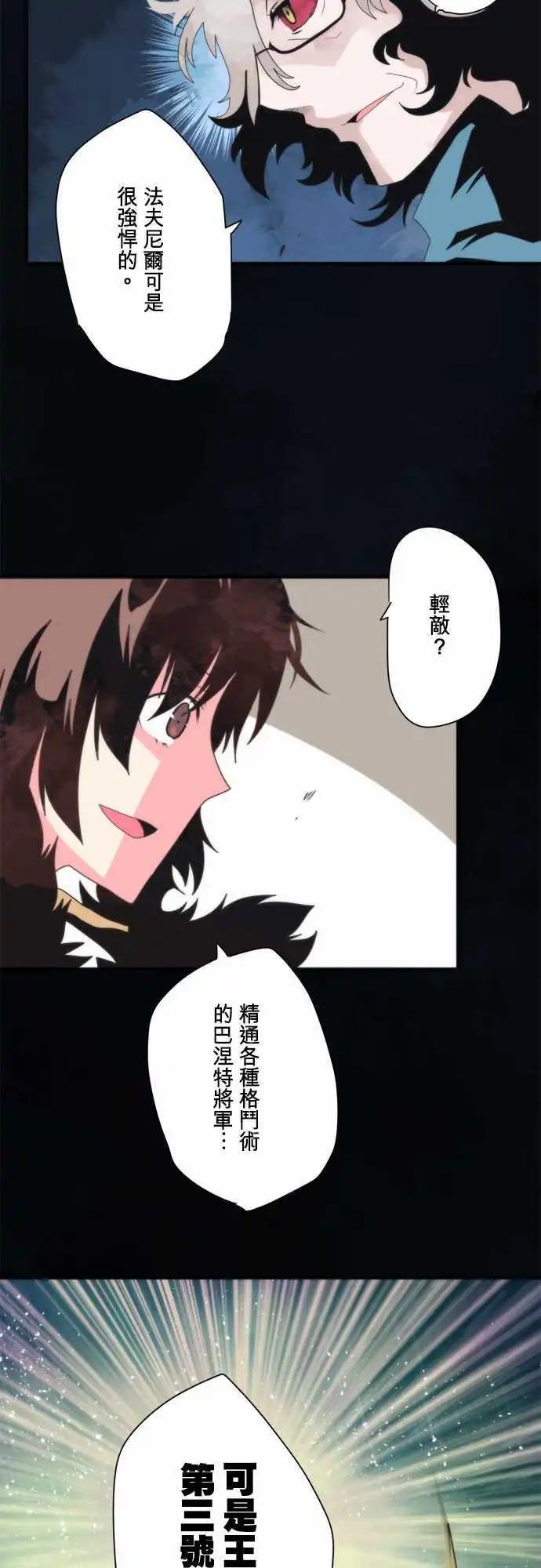 第79话 「Chaos」-第85话
