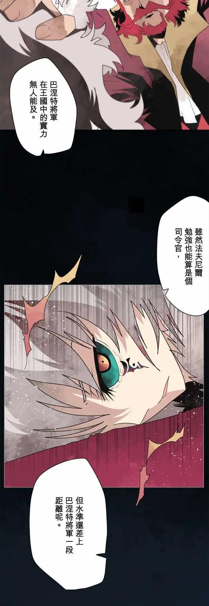 第79话 「Chaos」-第85话
