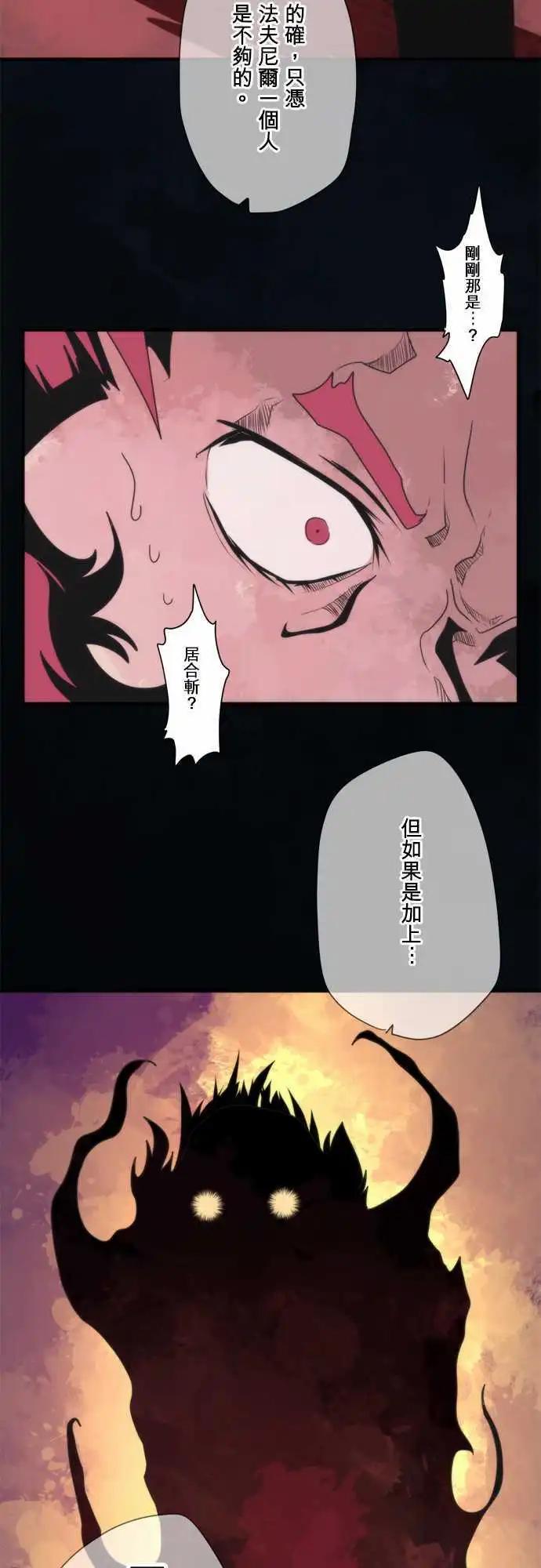 第79话 「Chaos」-第85话