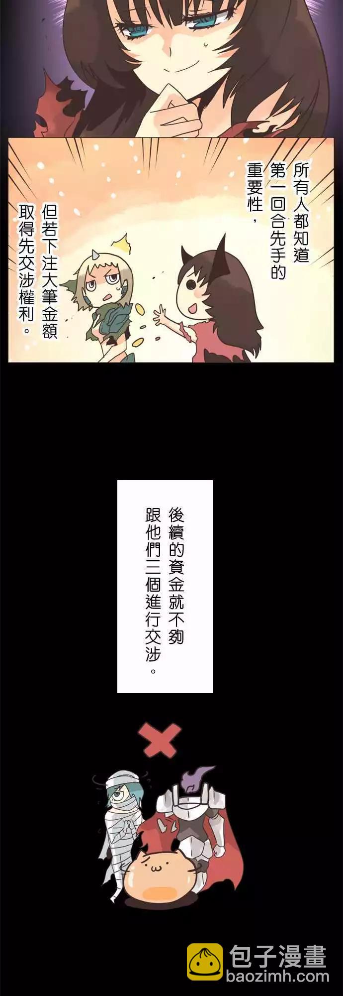 第8话 「Come Down」-第9话