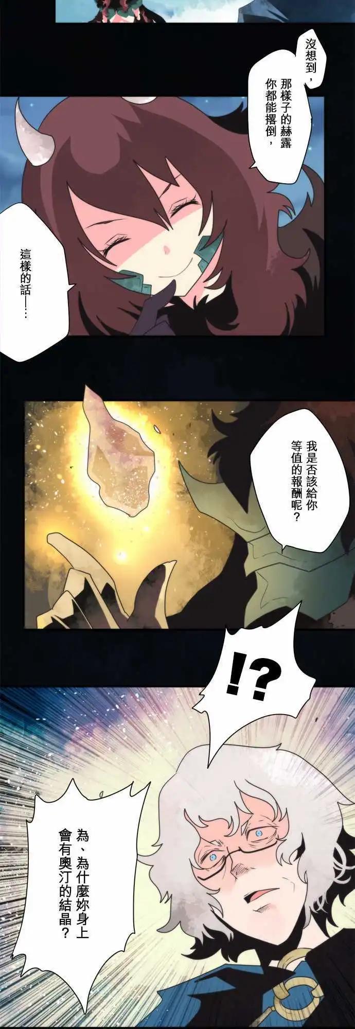 第83话 「Ragnarok」-第89话