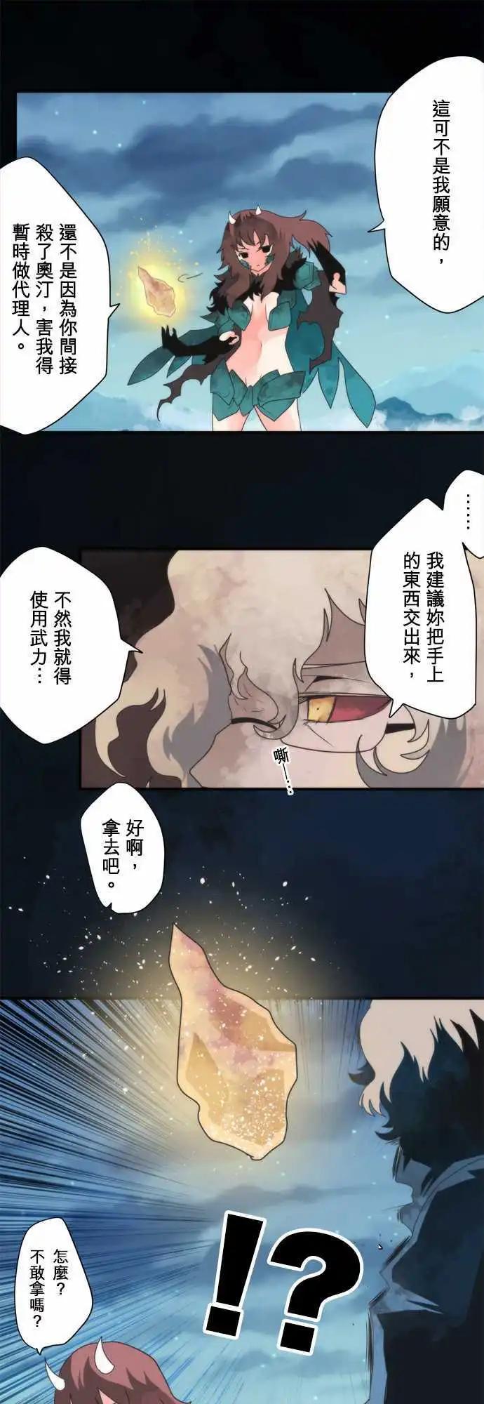 第83话 「Ragnarok」-第89话