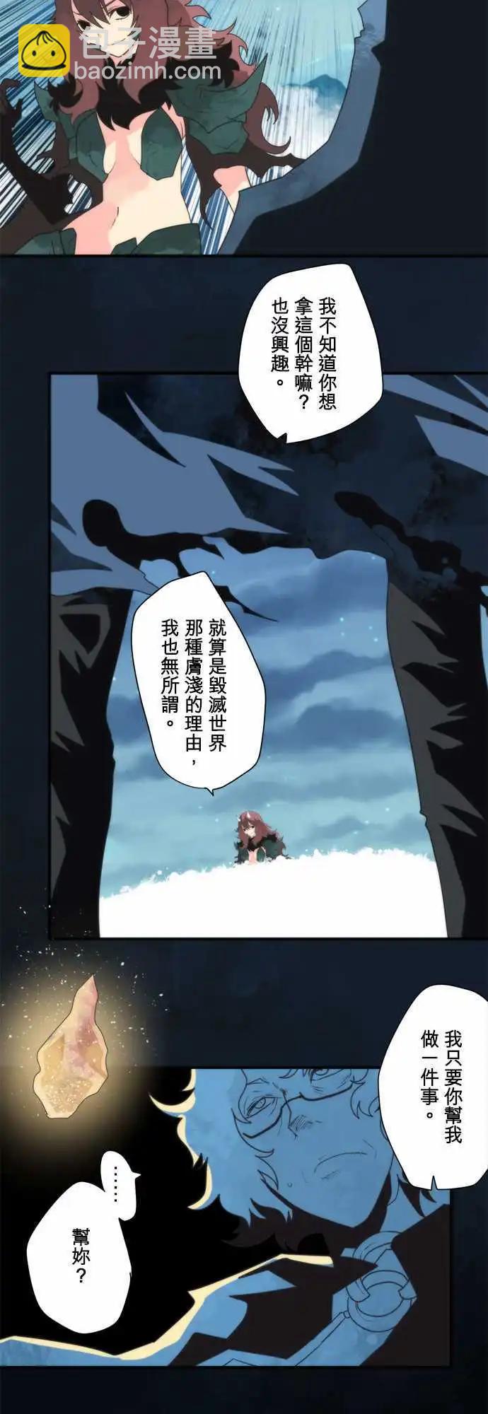 第83话 「Ragnarok」-第89话