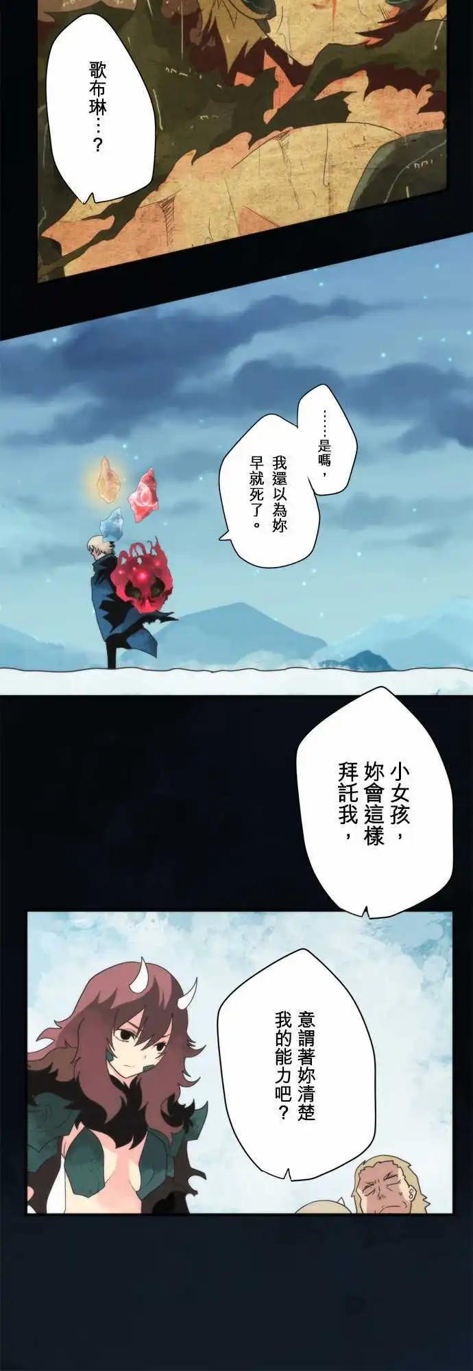 第83话 「Ragnarok」-第89话