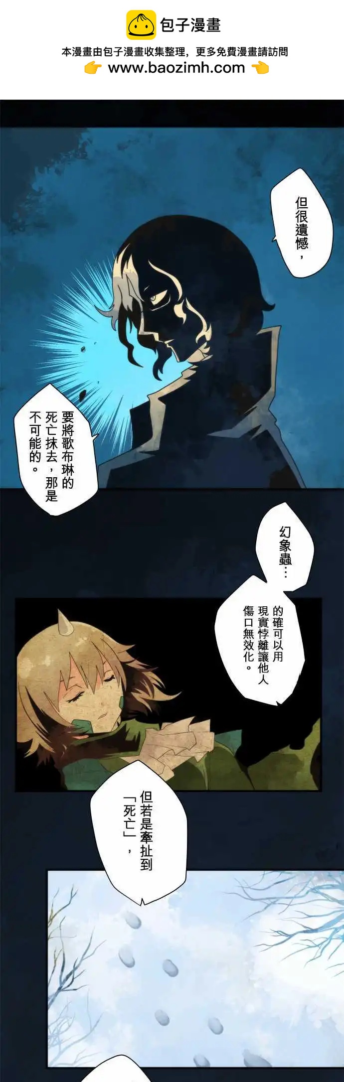 第83话 「Ragnarok」-第89话