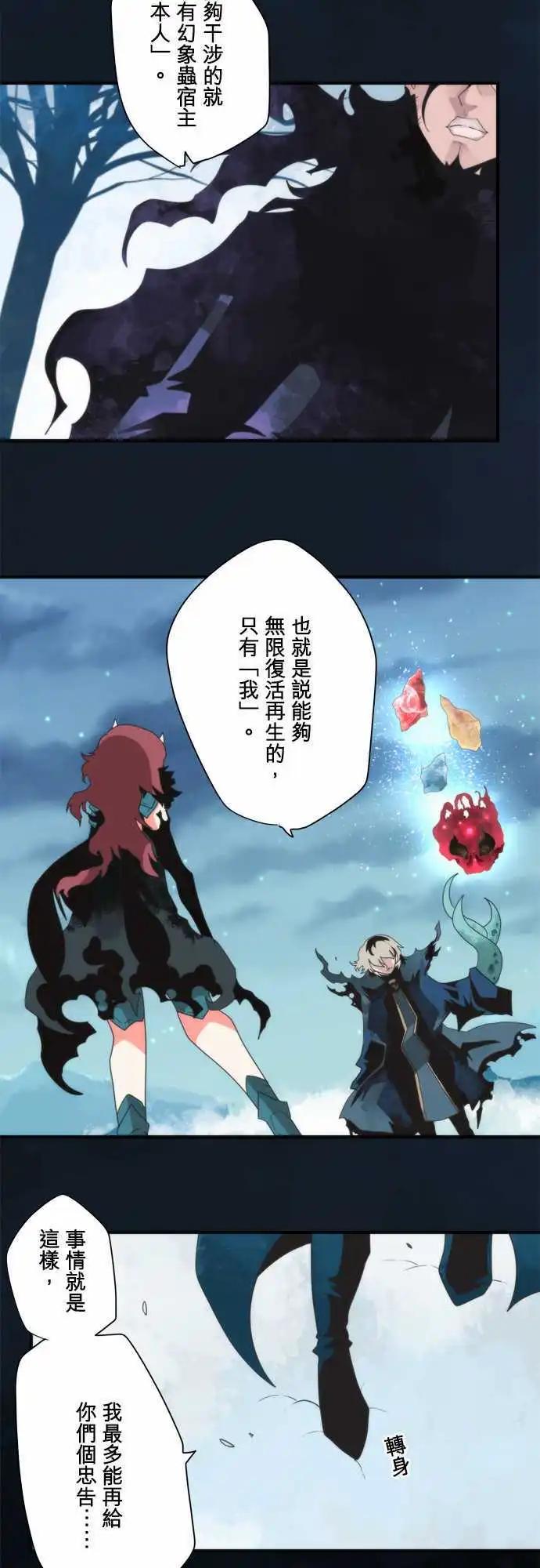 第83话 「Ragnarok」-第89话