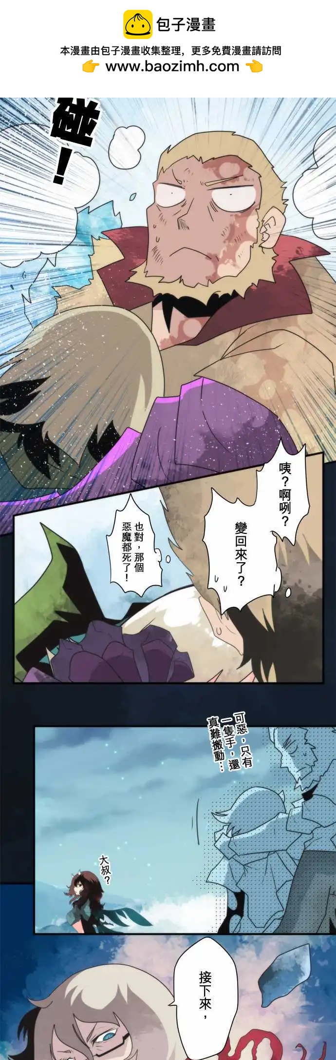 第83话 「Ragnarok」-第89话