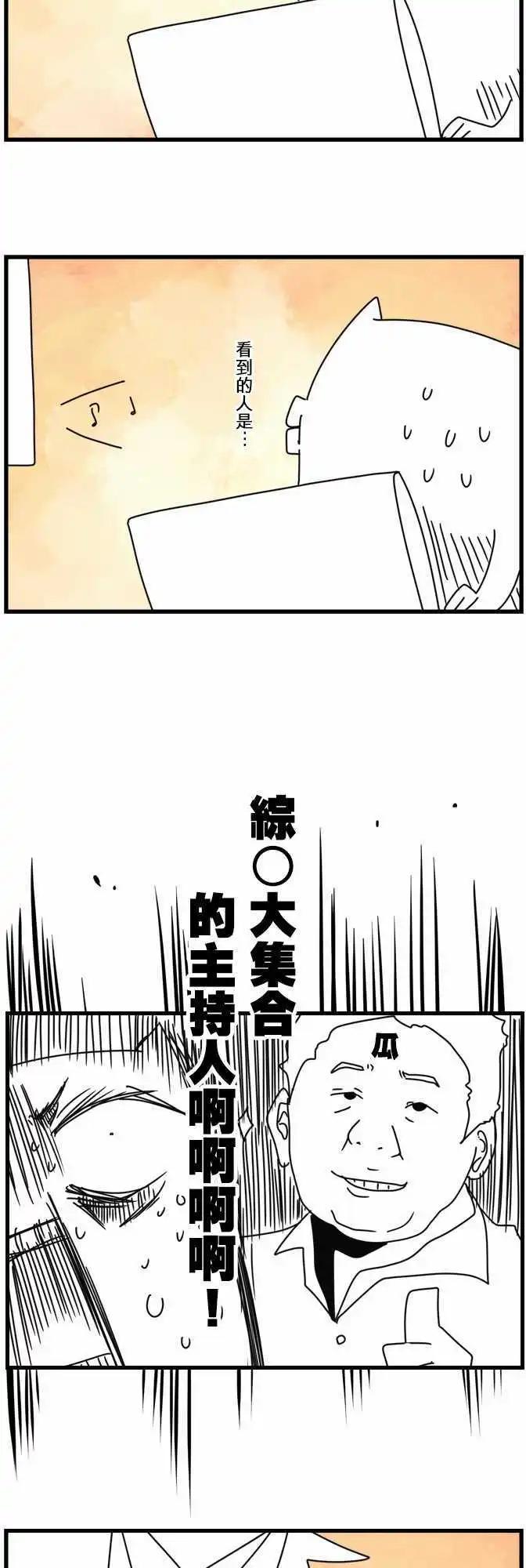 第83话 「Ragnarok」-第89话
