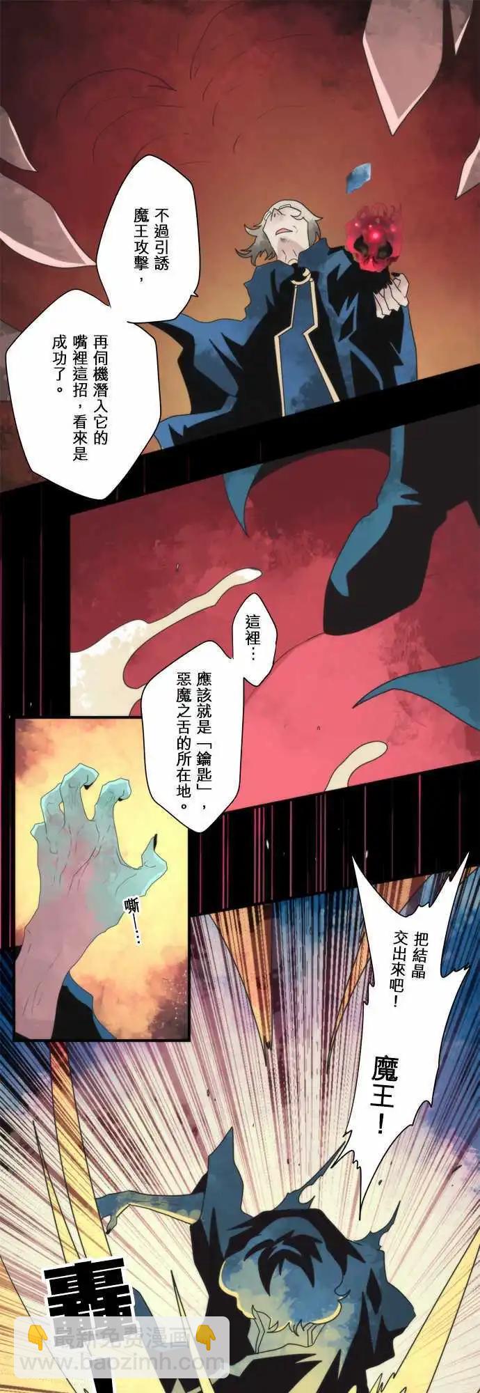 第83话 「Ragnarok」-第89话