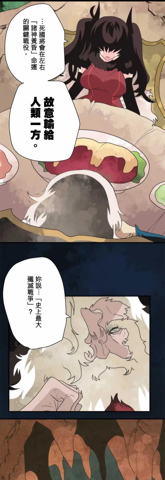 第85话 「The Last World」-第91话