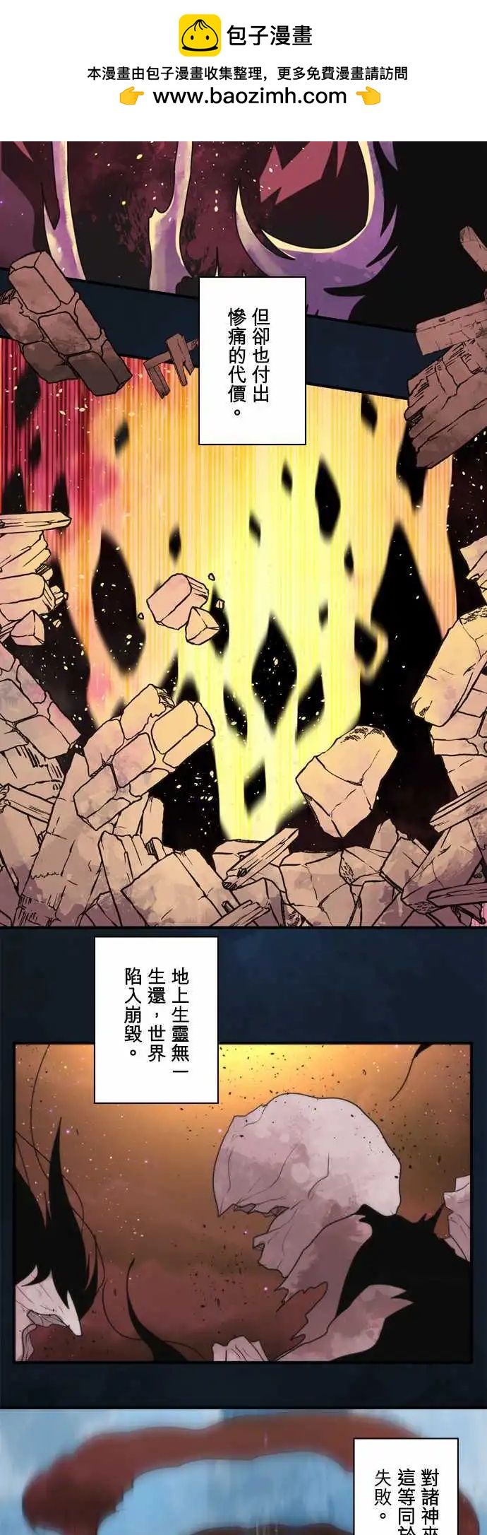 第85话 「The Last World」-第91话