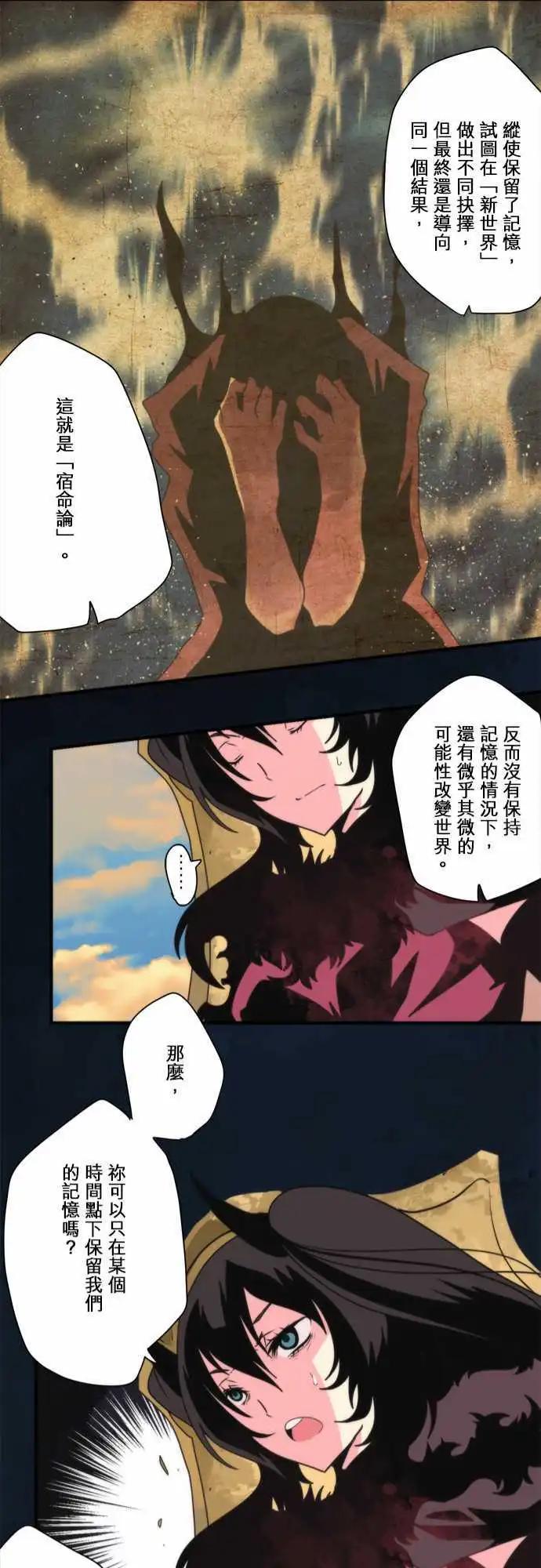 第85话 「The Last World」-第91话